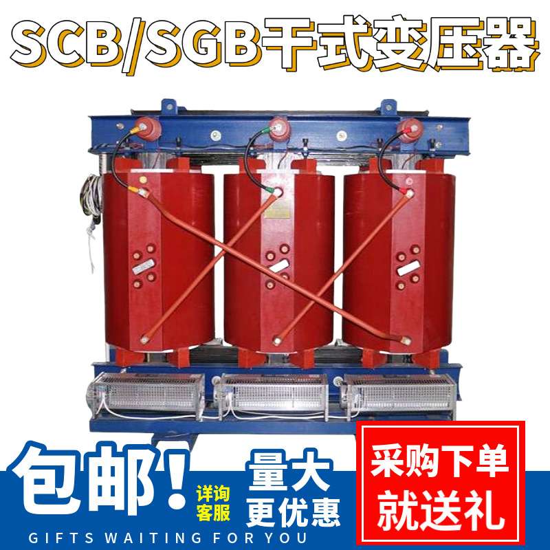 SCB10-80KVA干式变压器 路灯变压器80KVA 实验变压器SC10-80