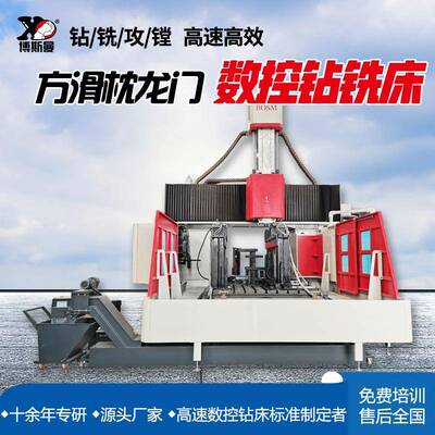 源厂供应新品定梁方滑枕BOSM3226数控钻床可加装角度头多角度钻孔