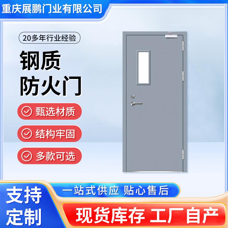 重庆四川贵州防火钢质门钢质防火入户门厂房钢质防火门