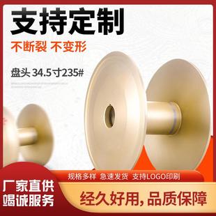 34.5寸235 经编机盘头织带机盘头加工纺机织带机配件铝合金盘头