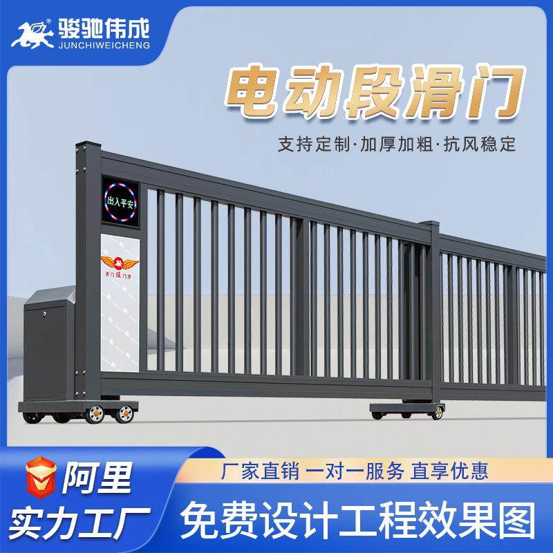 铝合金电动段滑门无轨分段平移门直线门学校工厂庭院自动伸缩大门