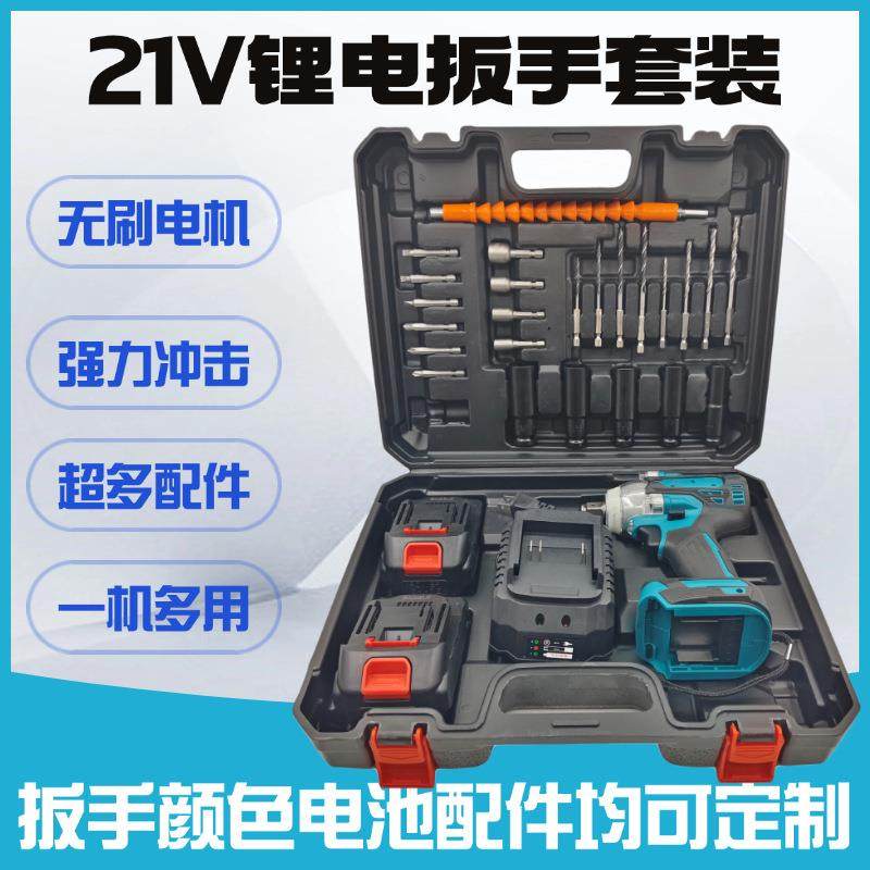 外贸无刷大功率冲击电动扳手架子工木工汽修工多功能工具套装
