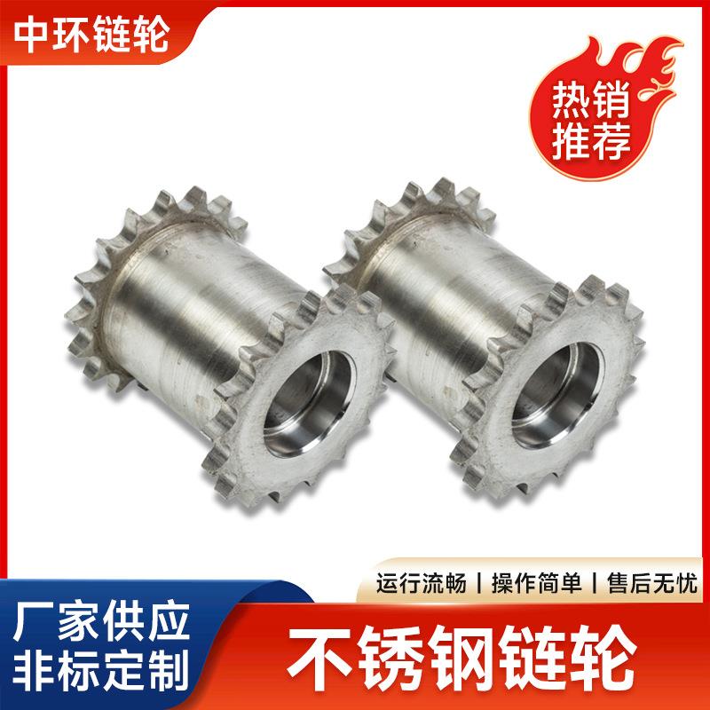 08B-2-17Z不锈钢链轮硬面单排双排直线链轮小模数齿轮现货