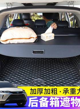 适用于丰田Harrier80系海利亚后备箱遮物帘威飒Venza尾箱遮阳隔板