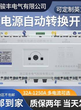 双电源自动转换开关末端型切换开关4P125A自动转换开关CB级切换器