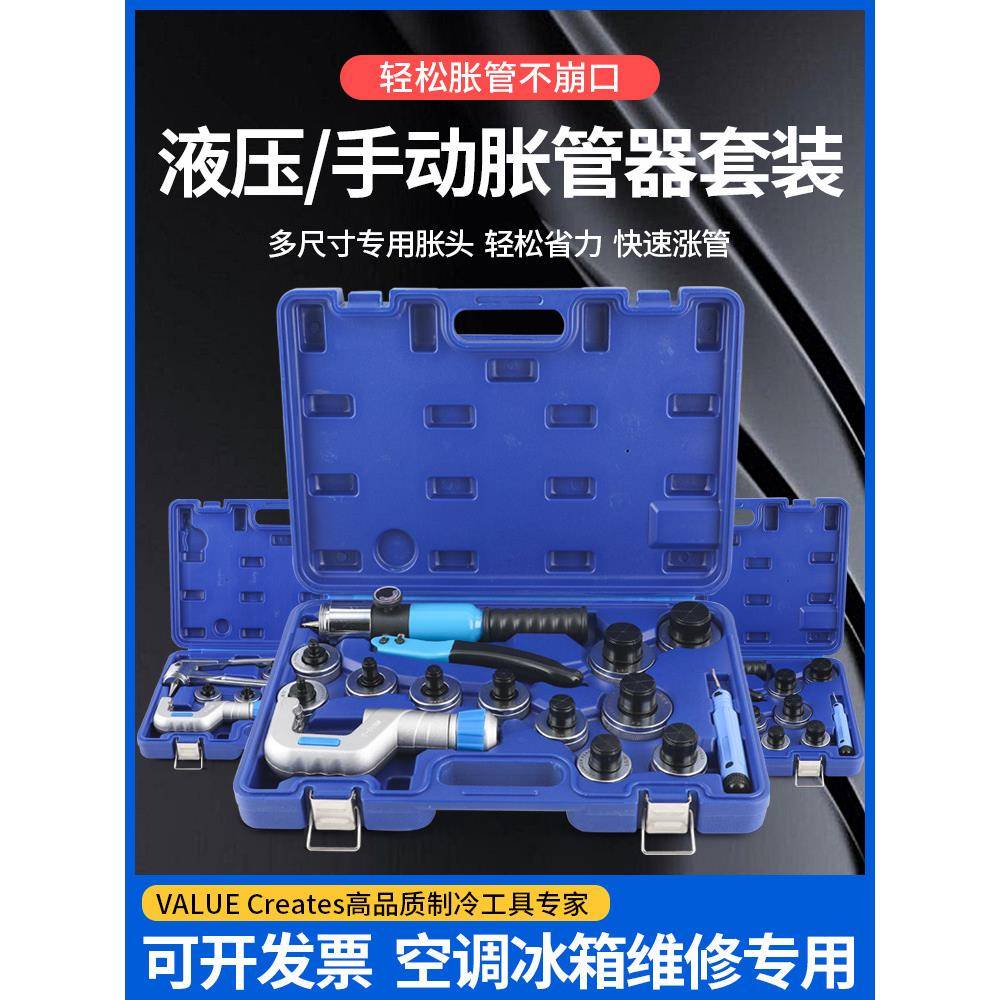 铜管胀管器CT-100/CT-300手动涨管器扩口液压扩孔制冷工具