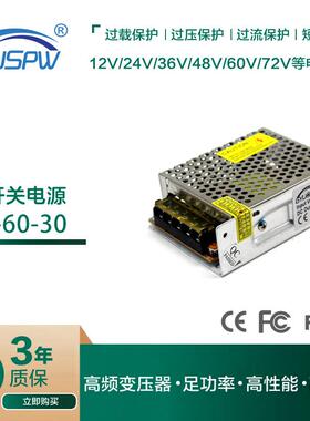 深圳直销DC30V开关电源30V60W变压器LED开关电源设备电源