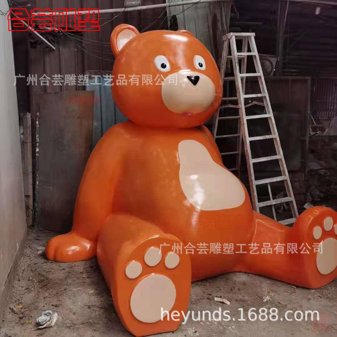 玻璃钢雕塑卡通熊商业街大型动物商场美陈装饰户外景观公园大摆件