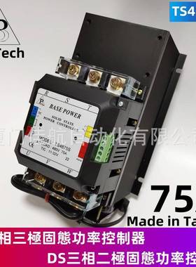 BASEPOWER三相SSR固态電譯TS4875ATS4875STS48100A繼電器