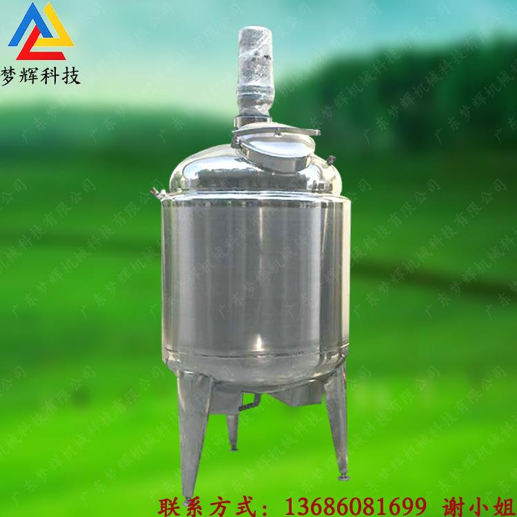 不锈钢电加热配料罐卫生级液体混合搅拌罐多功能化工均质搅拌机