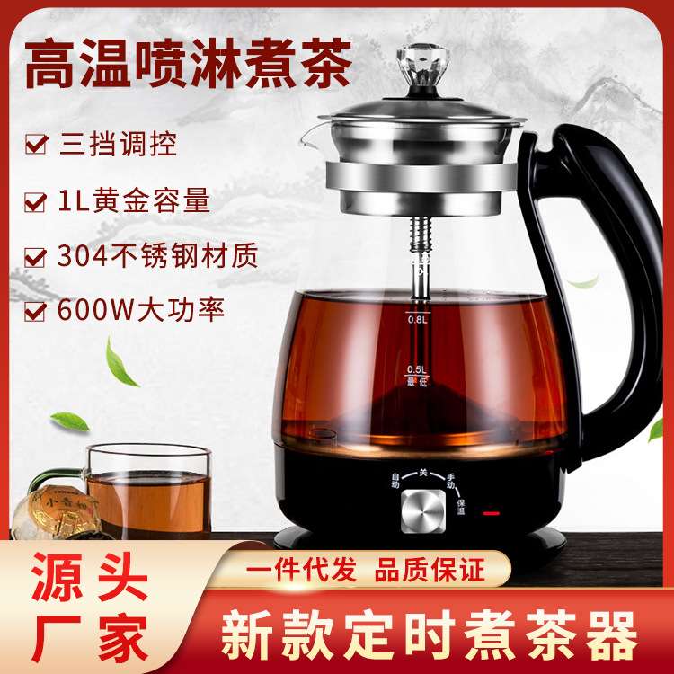 全自动普洱蒸汽保温煮茶器家用黑茶白茶煮茶壶玻璃电热水壶