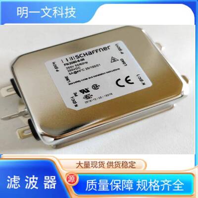 滤波器FN2060-1-06电源线滤波器250V 1A夏弗纳Schaffner