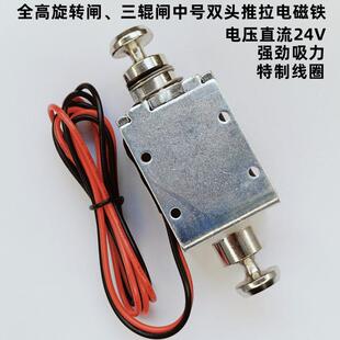 1853中推拉转闸电磁铁三辊闸电磁铁全高闸电磁铁机芯电机电磁锁电