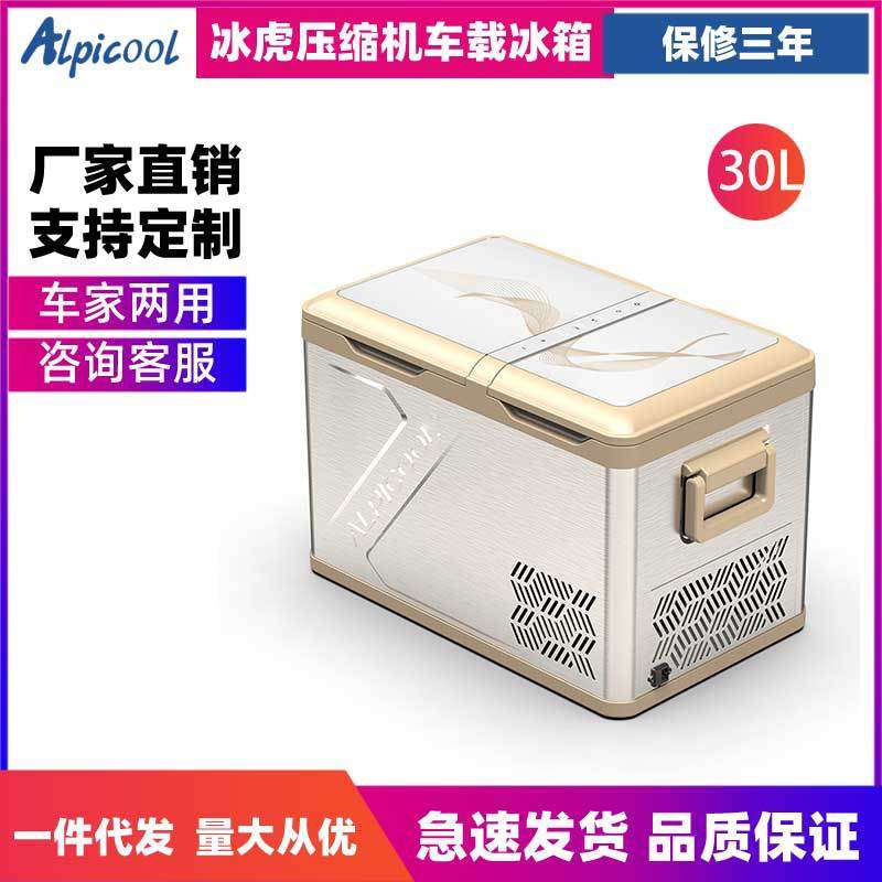 冰虎压缩机车载冰箱车家两用冷冻冷藏12v24v便携QLD35宿舍小冰箱