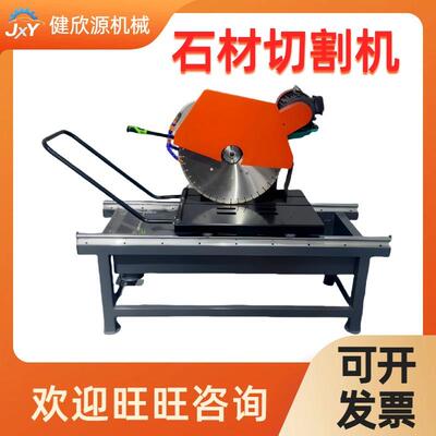 瓷砖花岗岩切缝机多功能混凝土路沿石切割机器设备台式石材切割机