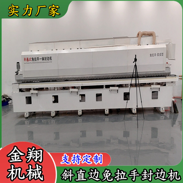 全自动软成型免拉手半通封边机 多种造型全屋家装大型设备封边机