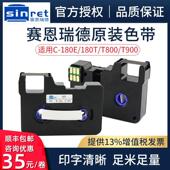 180E 180T 赛恩瑞德色带TR80W白色TR80B红色用于C T800 T900