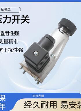 迪普马DUPLOMATIC电液式压力开关PSP4/21N-K1/K