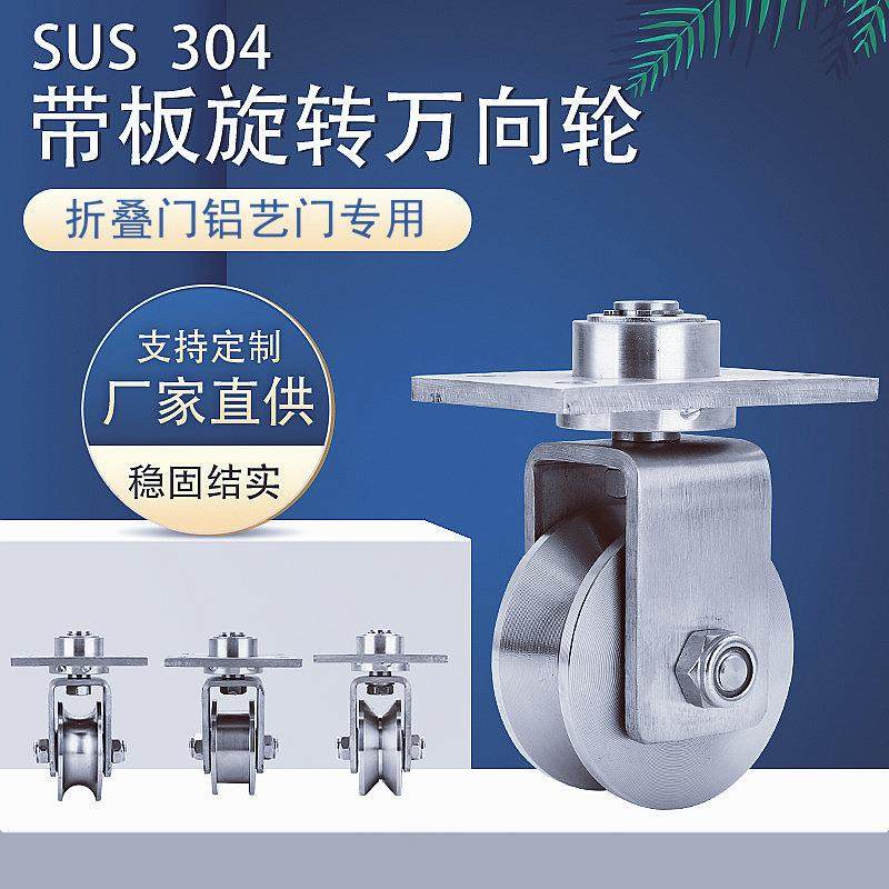 304#不锈钢V型U型槽方管轨道轮折叠门移门角轮起重滑轮轴承万向轮,机械设备,其他机械设备,淘宝优惠券,粉丝福利购,淘宝优惠卷