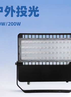 厂家销售LED泛光灯高光效50W隧道灯 100W 200W 300W LED投光灯