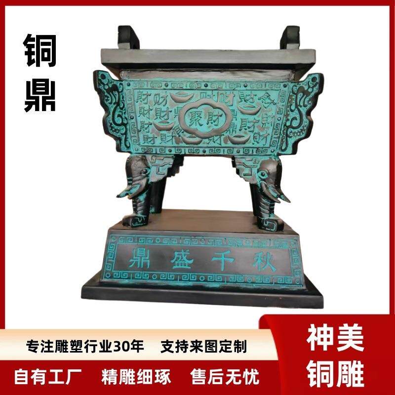铜鼎三足鼎盛千秋摆件三足圆鼎克鼎宝鼎家居办公室客厅大号工艺品