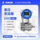 年 ±0.2% KP580法兰型差压变送器 长期稳定性