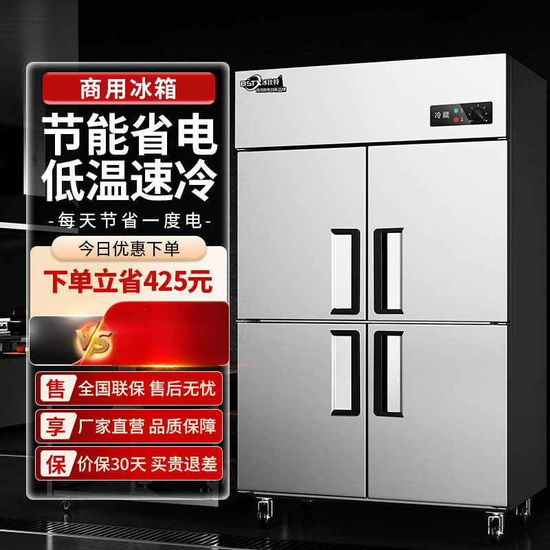 四门冰箱商用厨房冷藏冷冻柜双温冷柜立式大容量4开门冰柜