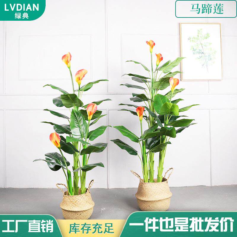 外贸仿真植物马蹄莲 北欧风假绿植装饰 大型盆栽室内盆景摆件