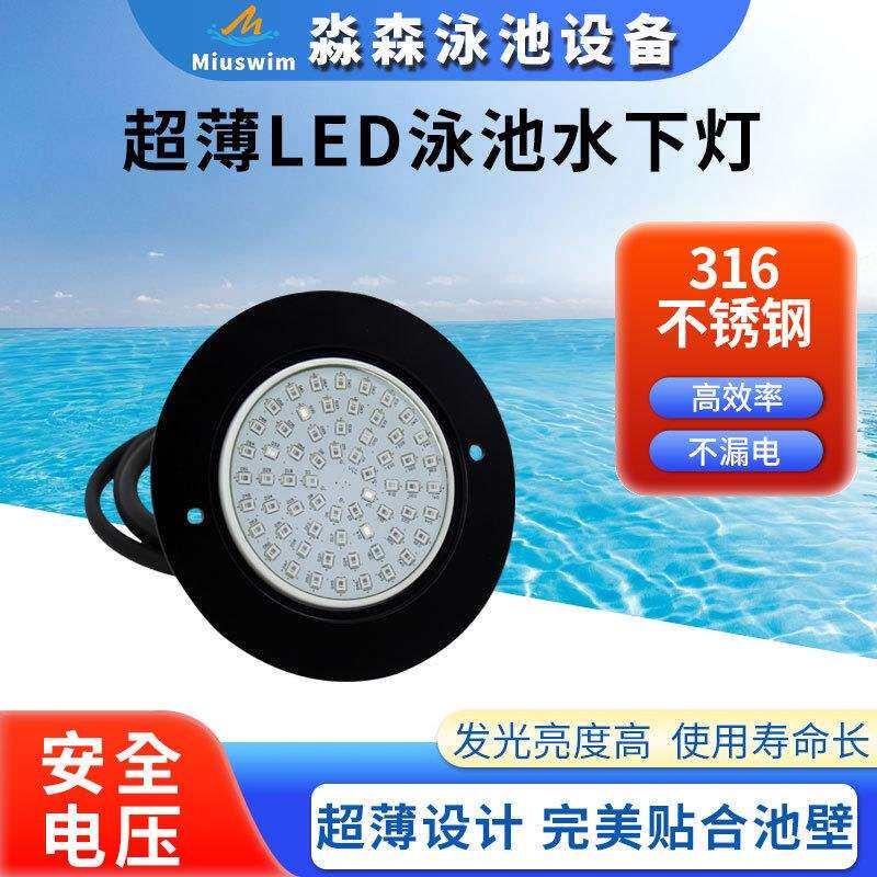 跨境 黑色不锈钢led水下灯灯具超薄8mm 挂壁式泳池灯RGB七彩变色