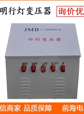 厂价直销行灯照明变压器JMB-300VA行灯变压器300W