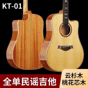 民谣吉他全单吉他41寸云杉木沙比利桃花芯初学吉他入门练习琴