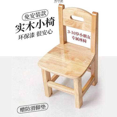 实木儿童小椅子靠背椅家用座椅幼儿园桌椅坐椅凳子宝宝板凳笑脸椅