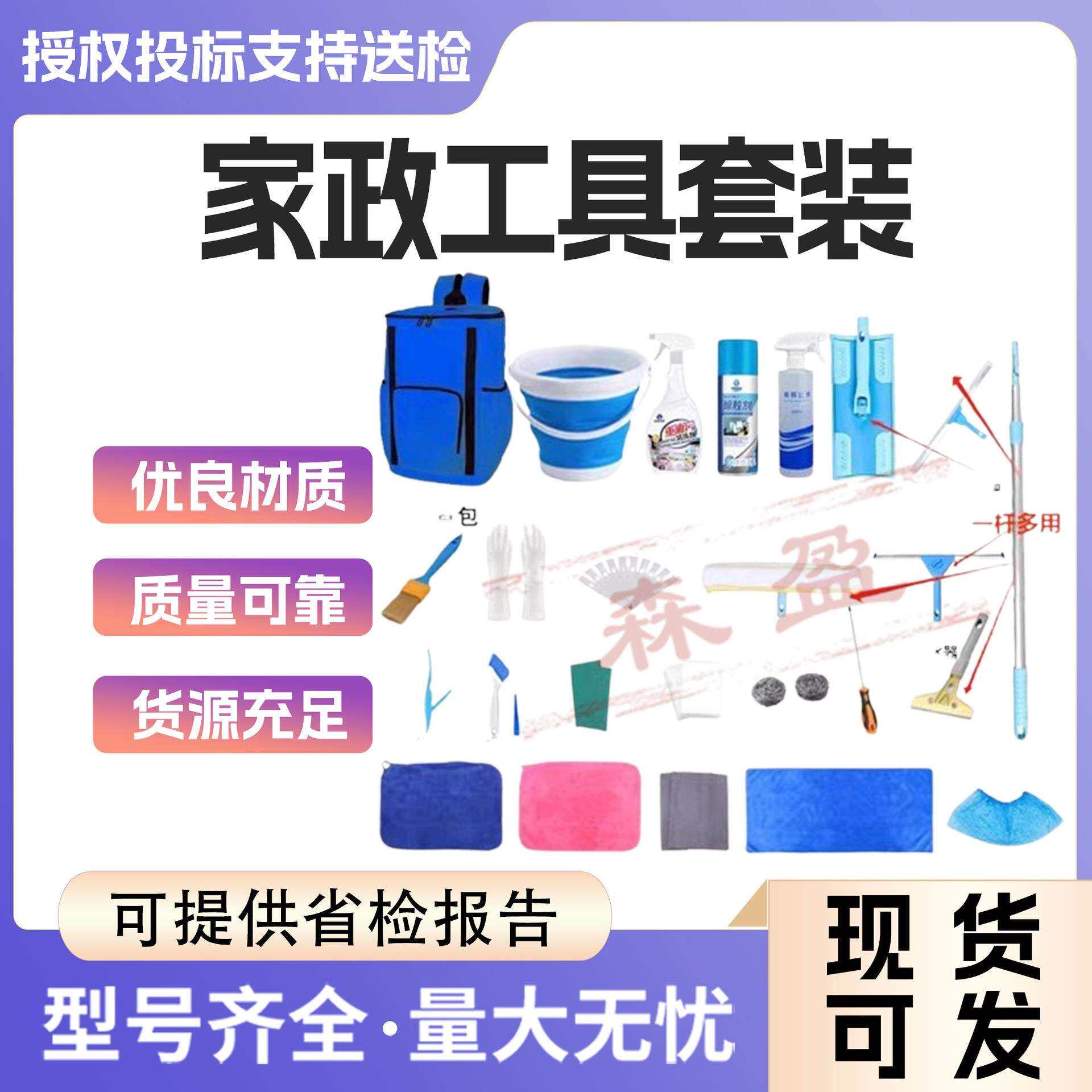 新房开荒保洁工具套装搞清洁打扫卫生装修后家政玻璃窗户