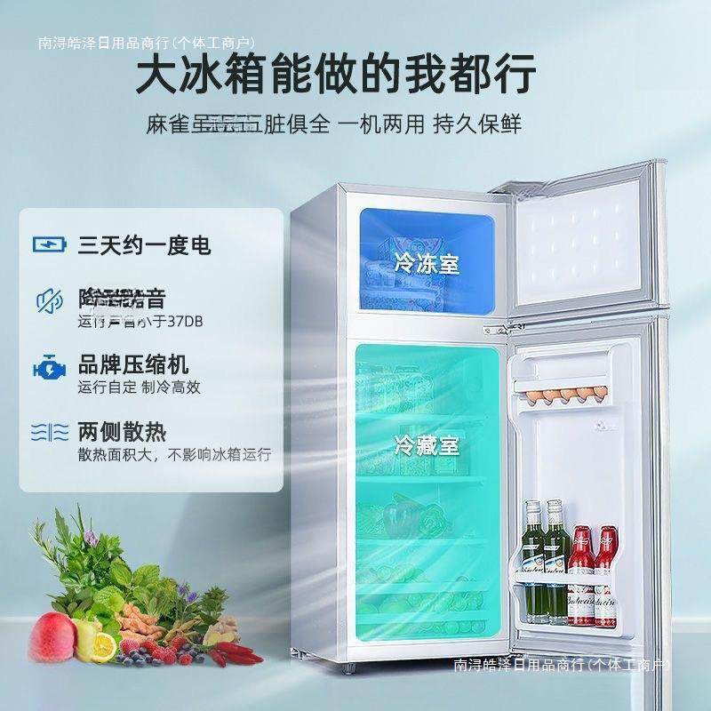 冰箱家用小型二人3家电迷你冷冻冷藏宿舍租房节能2层一级起批冷暖