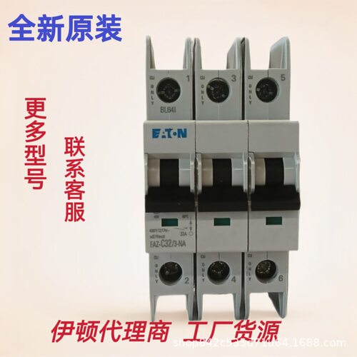 伊顿塑壳断路器FAZ-D1,6/2  FAZ-D2/2  FAZ-D2,5/2  FAZ-D3/2