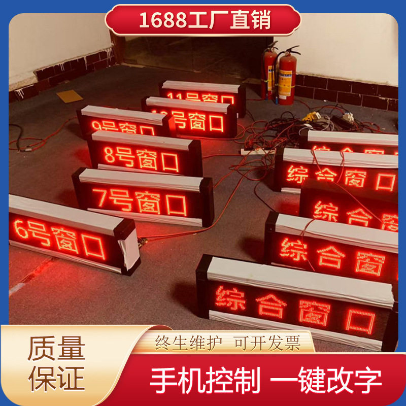 LED电子广告屏显示屏室内全彩屏户外门头滚动走字屏led显示屏批发