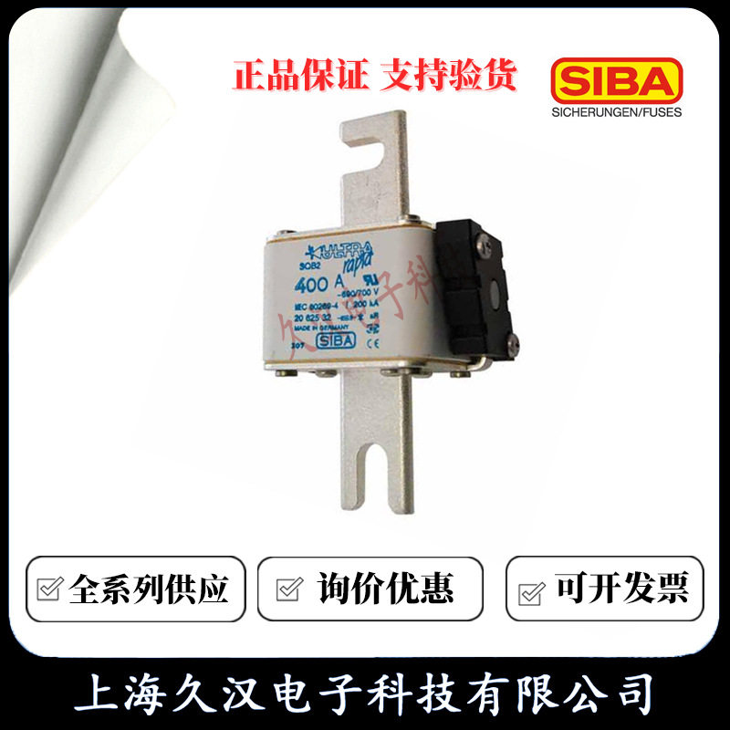 2062532.500西霸SIBA 熔断器SQB2 500A 保险丝2062532
