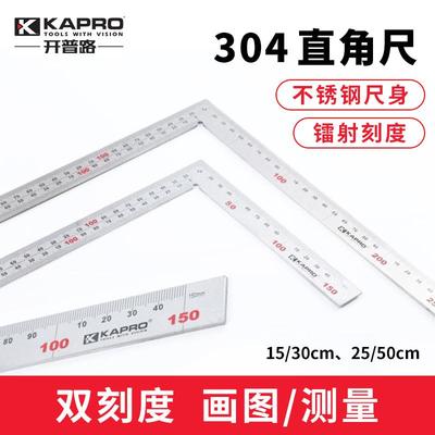 kapro开普路直角尺木工90度测量不锈钢双刻度标记角尺304