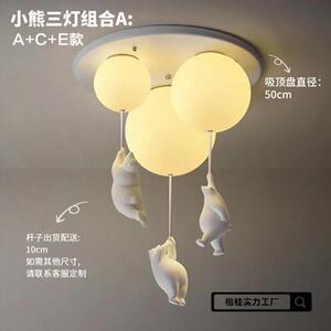 可爱儿童房间玄关卧室北欧创意北极小飞熊男孩房间组合吸吊顶灯饰