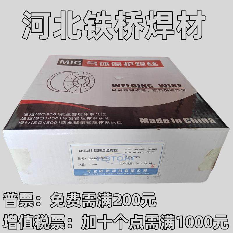 铁桥铝镁合金焊丝ER5183气保盘丝SAL5183氩弧ALMg4.5Mn0.7实心1.2,机械设备,其他机械设备,淘宝优惠券,粉丝福利购,淘宝优惠卷