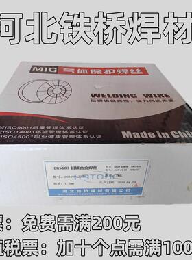 铁桥铝镁合金焊丝ER5183气保盘丝SAL5183氩弧ALMg4.5Mn0.7实心1.2