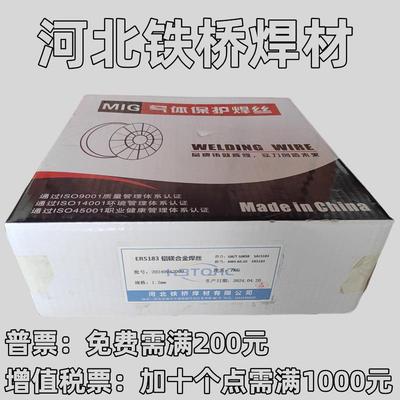 铁桥铝镁合金焊丝ER5183气保盘丝SAL5183氩弧ALMg4.5Mn0.7实心1.2