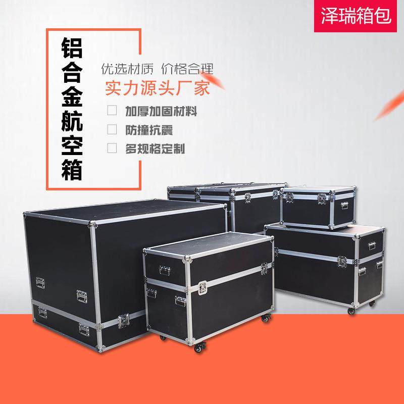 厂家定 做加厚铝合金航空箱工具箱定 制仪器设备运输箱器材展会箱,居家日用,美容小工具,淘宝优惠券,粉丝福利购,淘宝优惠卷