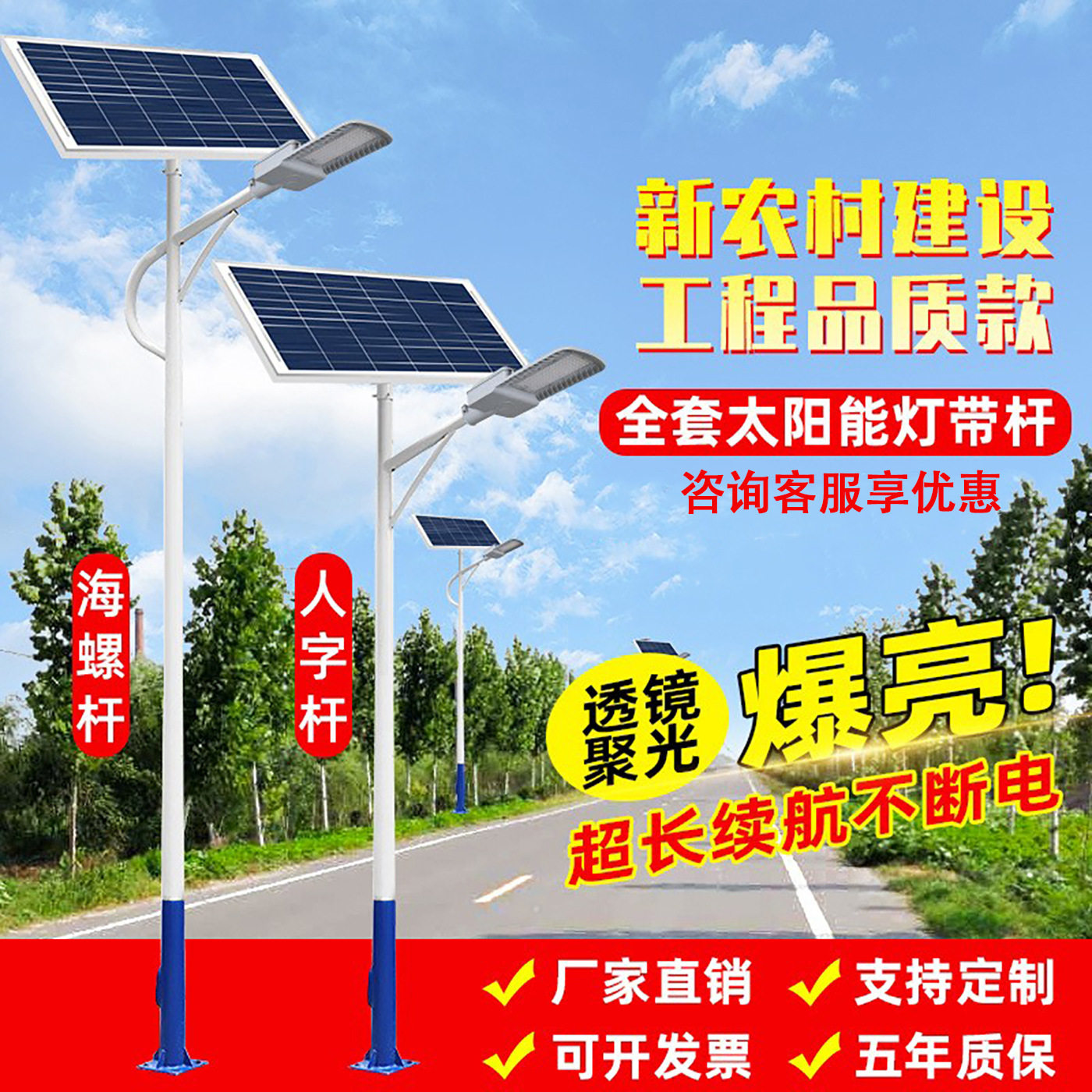 太阳能路灯户外灯6米新农村led照明全套带杆大功率庭院高杆道路灯