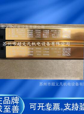 LNTECH莱恩光栅安全光幕MCII1440-C NPN PNP冲压冲床装置对射传感