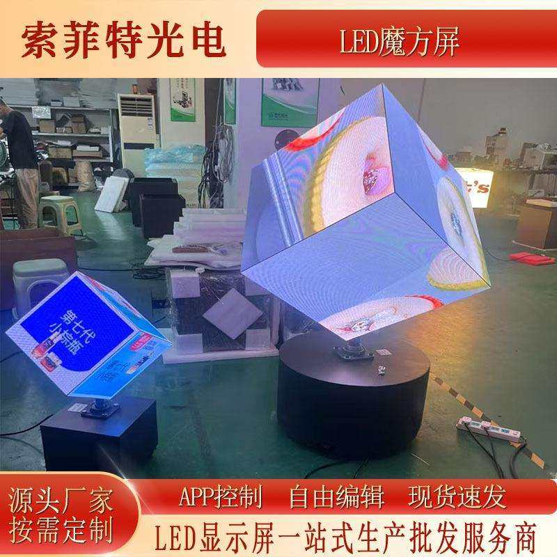 高清LED魔方显示屏室内户外酒吧舞台KTV全彩广告屏门头招牌显示屏,机械设备,其他机械设备,淘宝优惠券,粉丝福利购,淘宝优惠卷