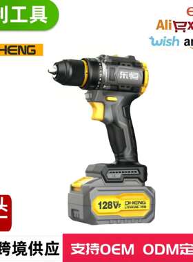 东恒DHENG锂电无刷双速电钻DH10L-128充电式锂电钻厂家
