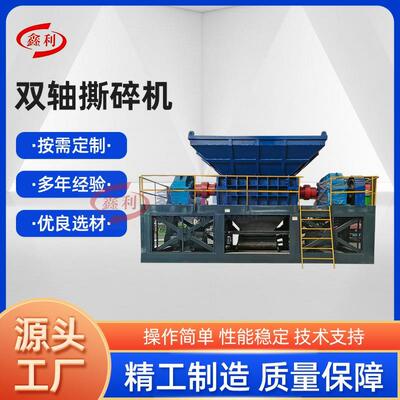 废铁钢管废旧自行车撕碎设备 旧衣服生活废旧物资撕碎设备