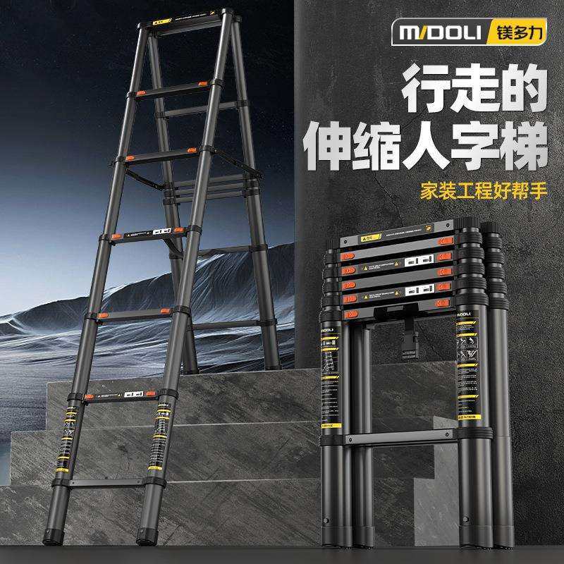 镁多力家用铝合金伸缩梯行走梯工程梯多功能升降装修移动人字梯,工业油品/胶粘/化学/实验室用品,其他实验室设备,淘宝优惠券,粉丝福利购,淘宝优惠卷