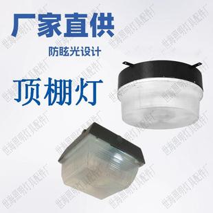 厂家直销中石化加油站罩棚灯方形圆形吸顶式led油站灯外壳套件